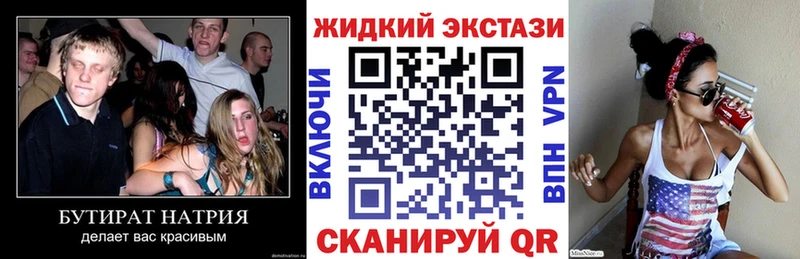 купить наркотики сайты  Салават  БУТИРАТ Butirat 