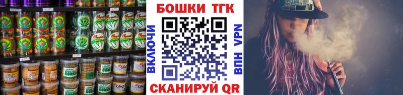 Печенье с ТГК марихуана  Салават 