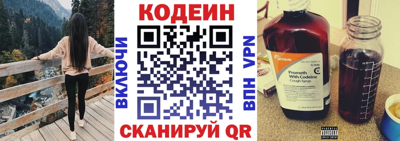 Кодеиновый сироп Lean напиток Lean (лин)  купить наркотики цена  Салават 