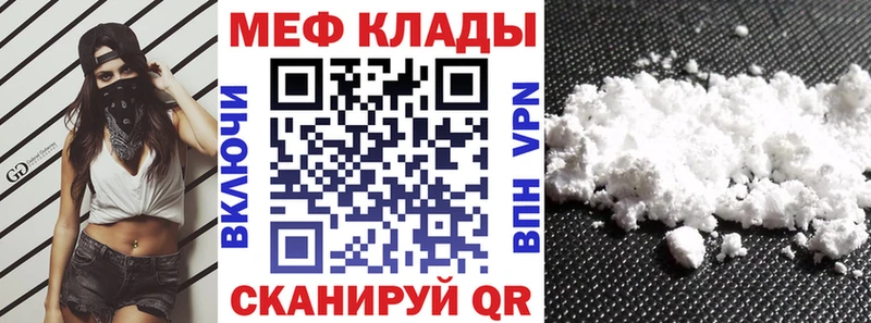 Меф VHQ Салават