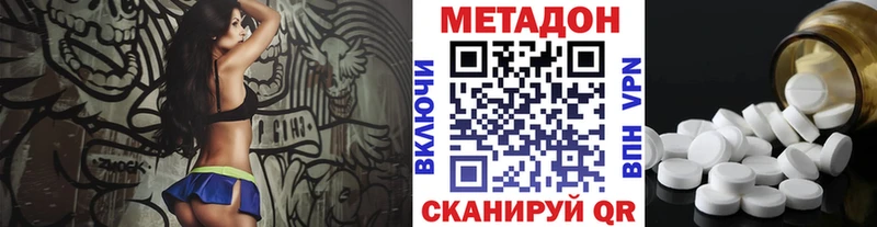 МЕТАДОН methadone  kraken сайт  Салават  где купить  