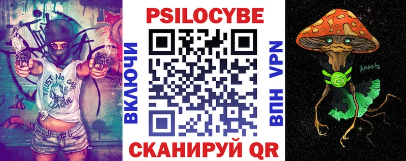 Галлюциногенные грибы Cubensis  Салават 